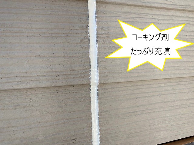初めての外壁塗装を実施　コーキング