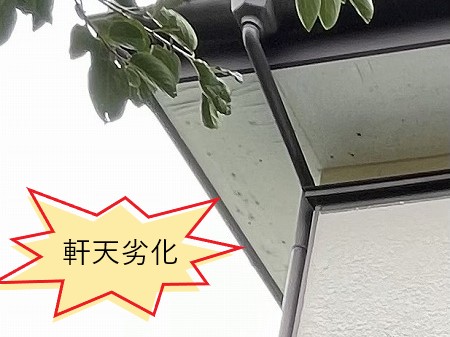 築30年　モルタル外壁の塗り替えを実施