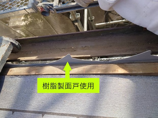 セメント瓦の葺き直し＆塗装　南蛮漆喰で固定力アップ