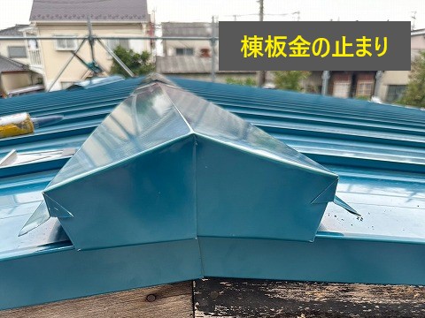 サビついたトタン屋根の葺き替え工事