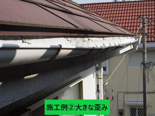 大きくゆがんでいます