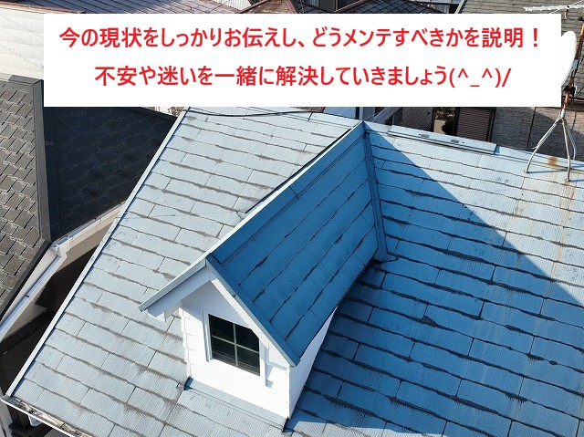 築30年超の家はどうメンテすべき？カバー工法で復活！