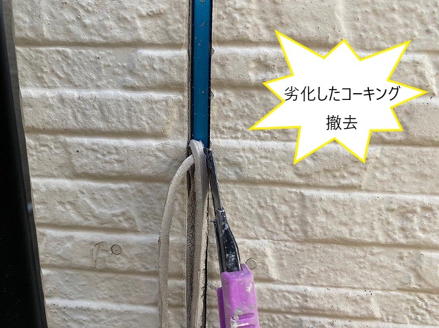 初めての外壁塗装を実施　コーキング