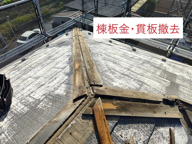 スレート屋根からSGL鋼板スーパーガルテクトへカバー工法
