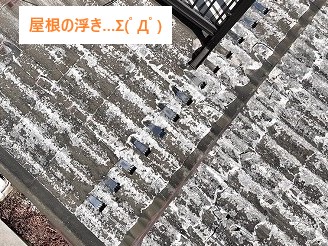 屋根工事　タフビームで葺き替えのカバー工法！