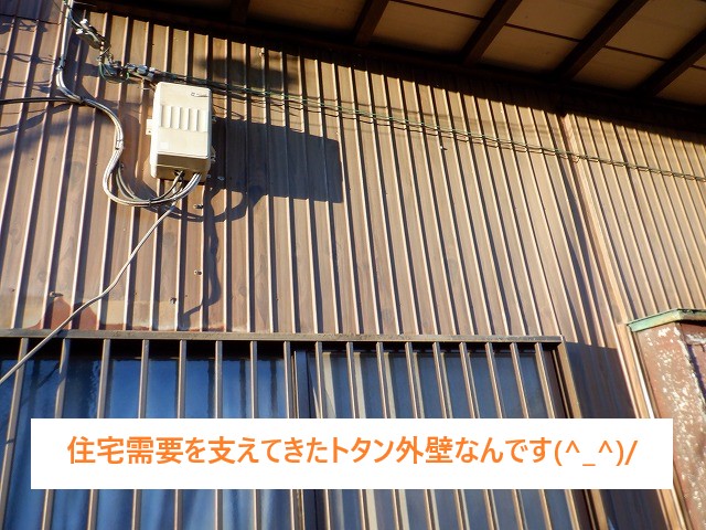 トタン外壁のこれからどうお手入れしたら良いのか？ご紹介します♪
