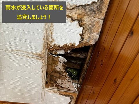 雨漏り発生！どこが原因？