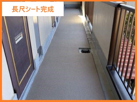 アパートマンションの防水工事をご紹介