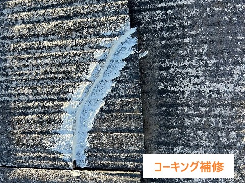 屋根塗装を実施　関西ペイント　ダイナミックルーフを使用して美しく仕上げます♪