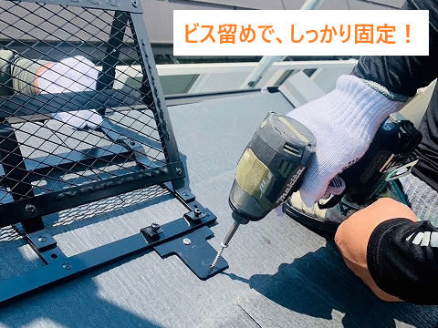 ソーラーパネル下に設置する屋ネットは、落雪をしっかりと受け止める金網構造が特徴です。 写真では、職人が支柱の角度を微調整しながら、屋根面に固定している様子が捉えられています。支柱の位置がずれるとネットの強度に影響するため、慎重な作業が必要でした。ネットの形状を活かしつつ屋根材に負担をかけない設置方法が採用されている点も特徴的です。