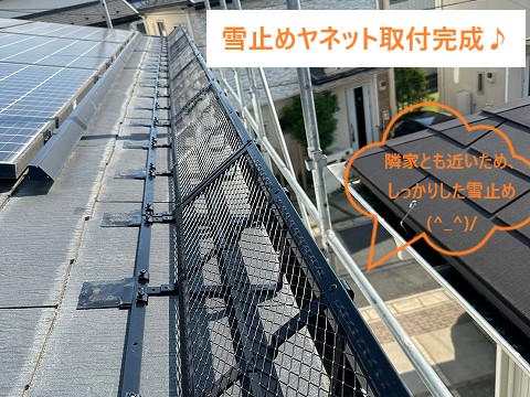 雪止め設置工事　後付け可能ですよ～(^_-)-☆