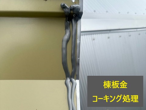 屋根リフォーム　屋根修理で雨漏り解消♪