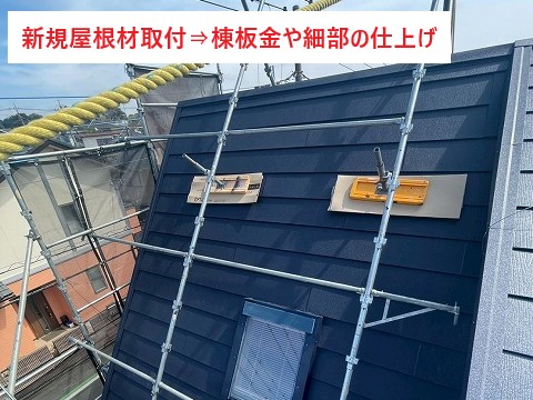 築30年超の家はどうメンテすべき？カバー工法で復活！