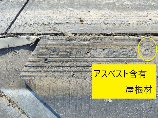 スレート屋根からSGL鋼板スーパーガルテクトへカバー工法