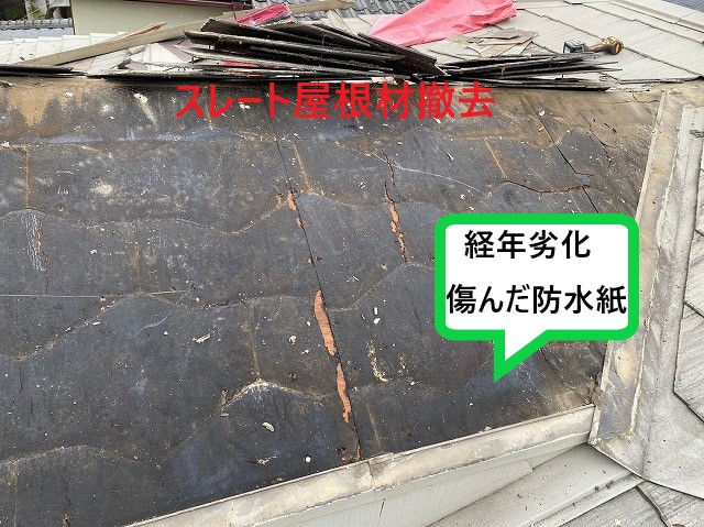 スレート屋根材撤去