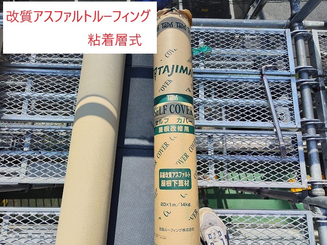 スレート屋根からSGL鋼板スーパーガルテクトへカバー工法