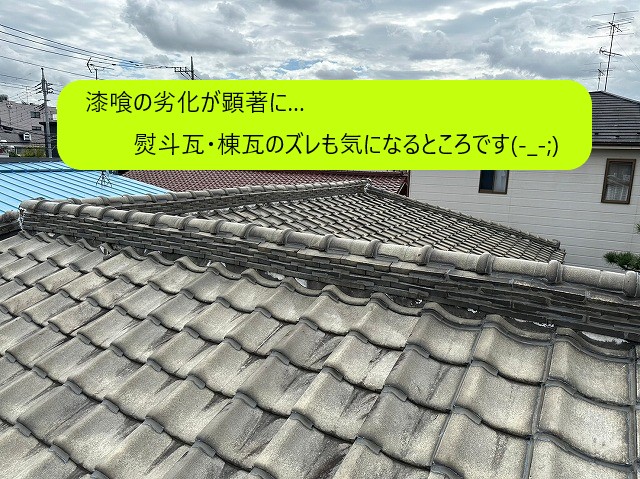瓦屋根に必要なメンテナンスは？？