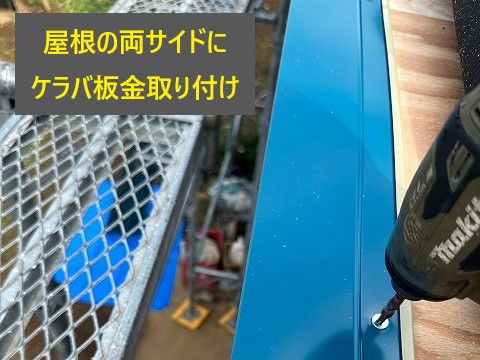 サビついたトタン屋根の葺き替え工事