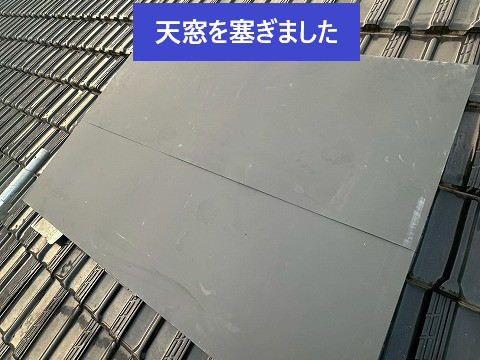 ガルバリウム鋼板でふさぎました
