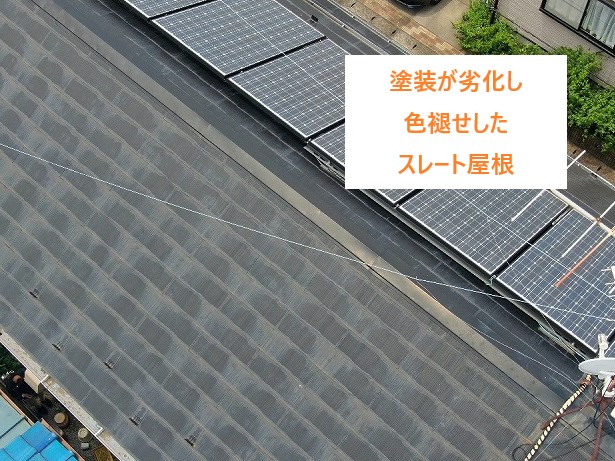 塗装が劣化したスレート屋根
