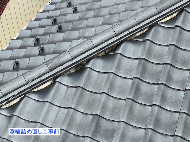 漆喰詰め直し工事前