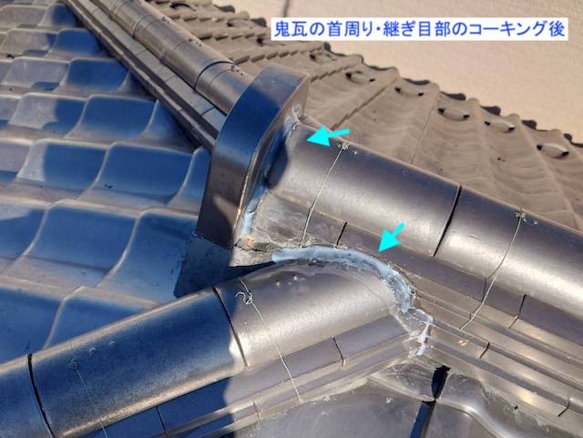 漆喰詰め直し工事・継ぎ目部のコーキング後