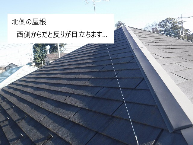 屋根材の反りが目立つ