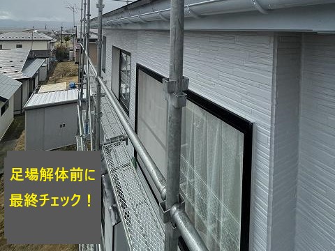 外壁リフォーム　外壁塗装のお見積り～施工完了までをご紹介♪