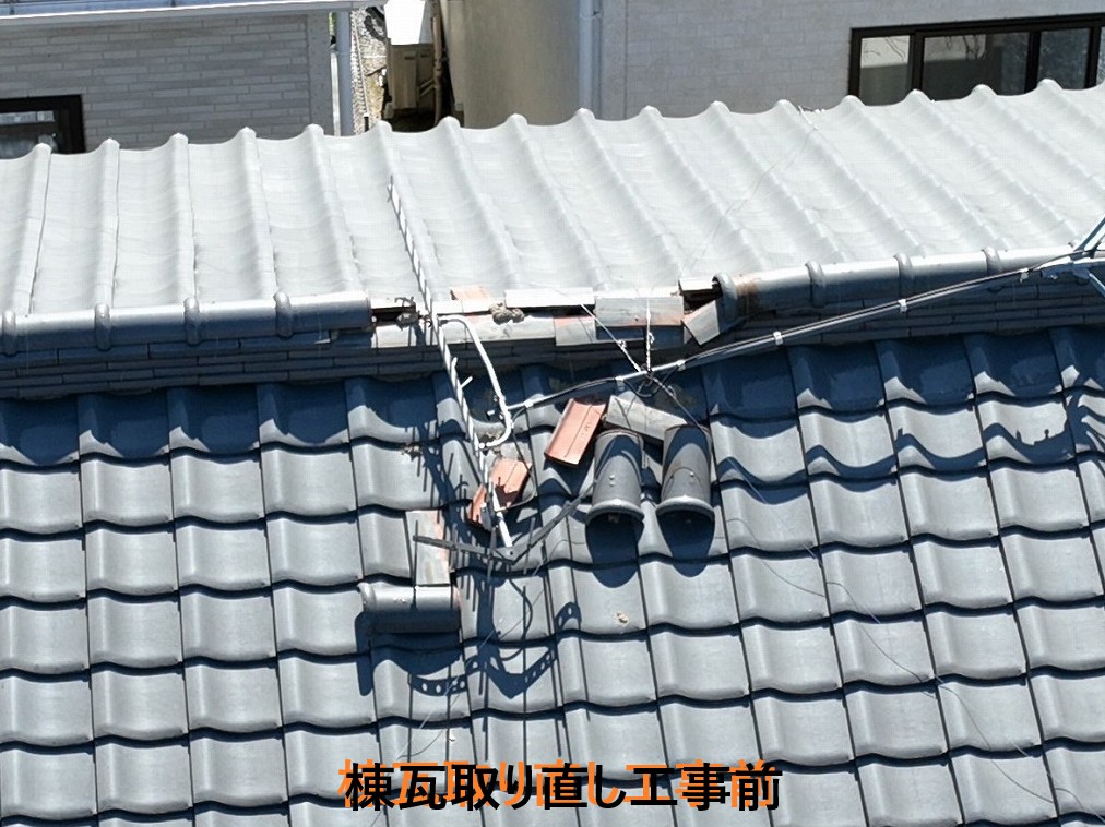 棟瓦取り直し工事前