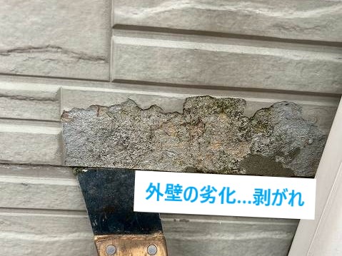 外壁リフォーム　外壁塗装のお見積り～施工完了までをご紹介♪