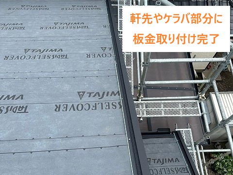 街の屋根やさんでは、ご要望を伺いながら最適な材料選びをサポートし、安心して工事を任せていただけるよう心がけています。