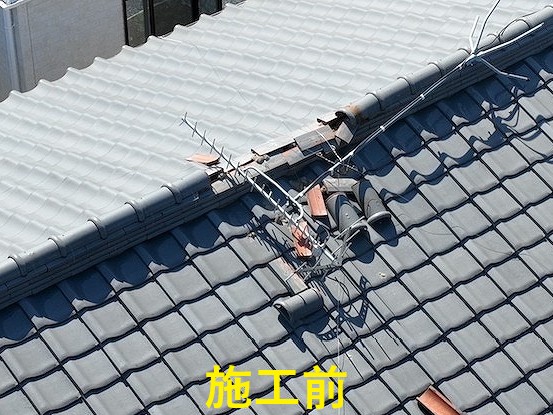 棟瓦取り直し工事前