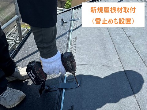 街の屋根やさんでは、ご要望を伺いながら最適な材料選びをサポートし、安心して工事を任せていただけるよう心がけています。