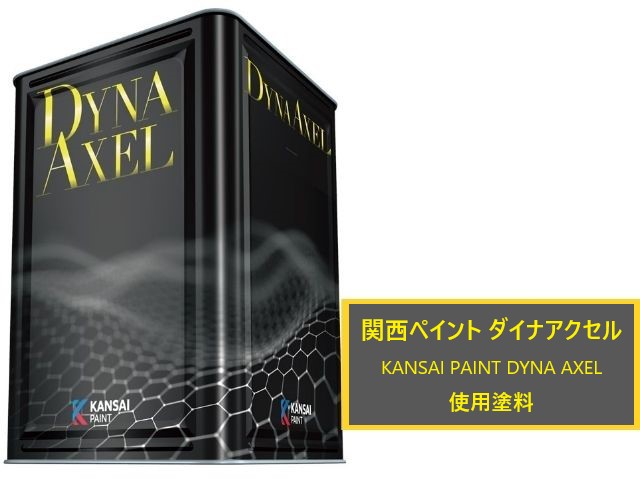 外壁リフォーム　外壁塗装のお見積り～施工完了までをご紹介♪