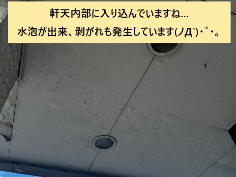 ゲリラ豪雨で雨漏り発生！雨漏りの原因を見つけましょう！