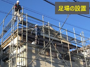 外壁リフォーム　外壁塗装のお見積り～施工完了までをご紹介♪