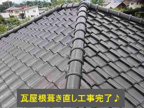 瓦屋根の葺き直し工事３選をご紹介します♪