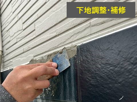 外壁リフォーム　外壁塗装のお見積り～施工完了までをご紹介♪