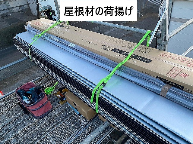 屋根工事で問題のあるパミール～ガルバより進化したスーパーガルテクトを採用