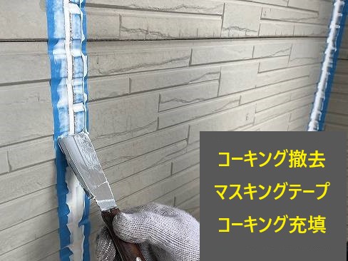 外壁リフォーム　外壁塗装のお見積り～施工完了までをご紹介♪