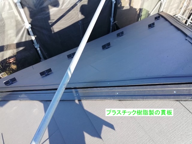 プラスチック樹脂製の貫板