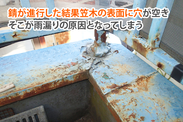 雨漏りの原因は意外なベランダ手摺りの笠木だった！