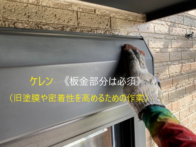 外壁塗装を実施　日本ペイント　UVプロテクト　クリアー塗装