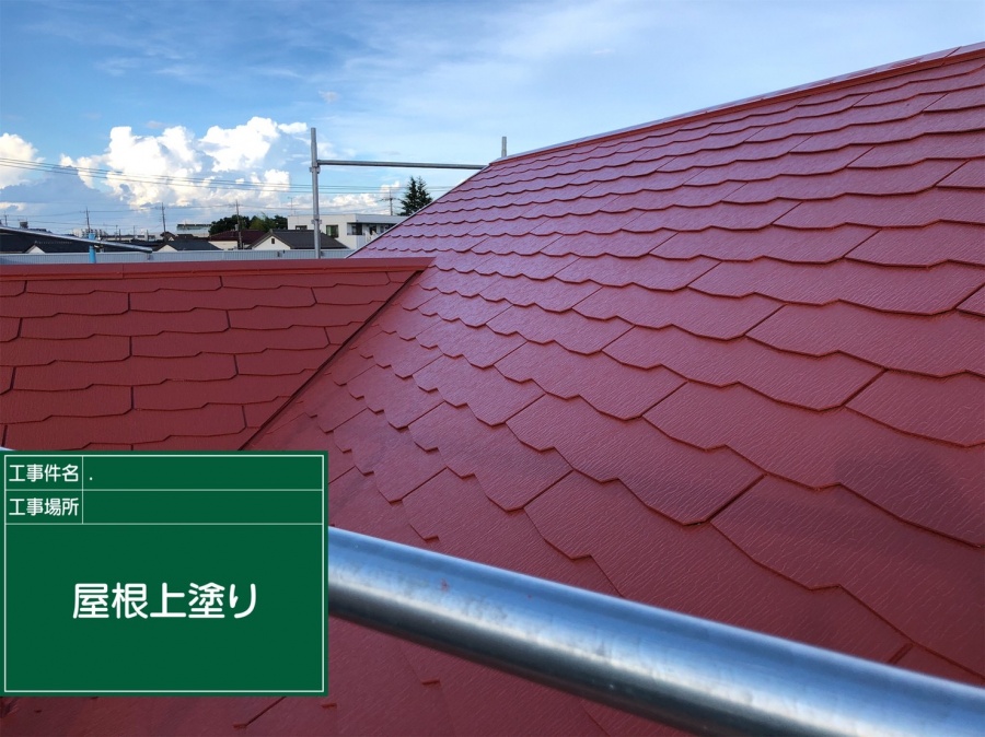 久喜市屋根葺き替え工事