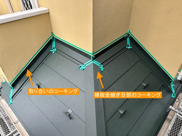 下屋根の雨仕舞い