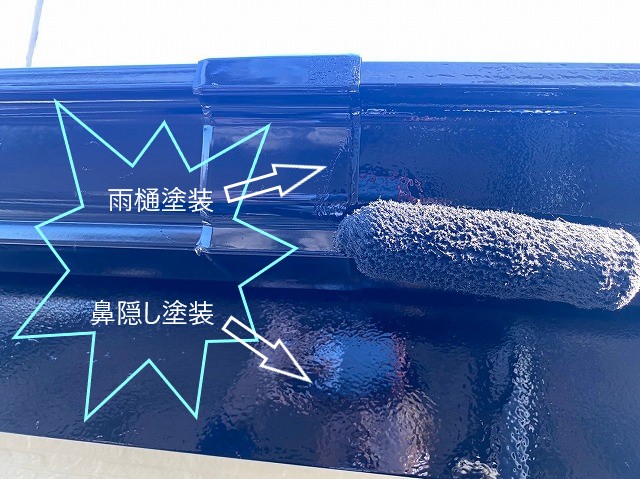 外壁塗装　付帯塗装