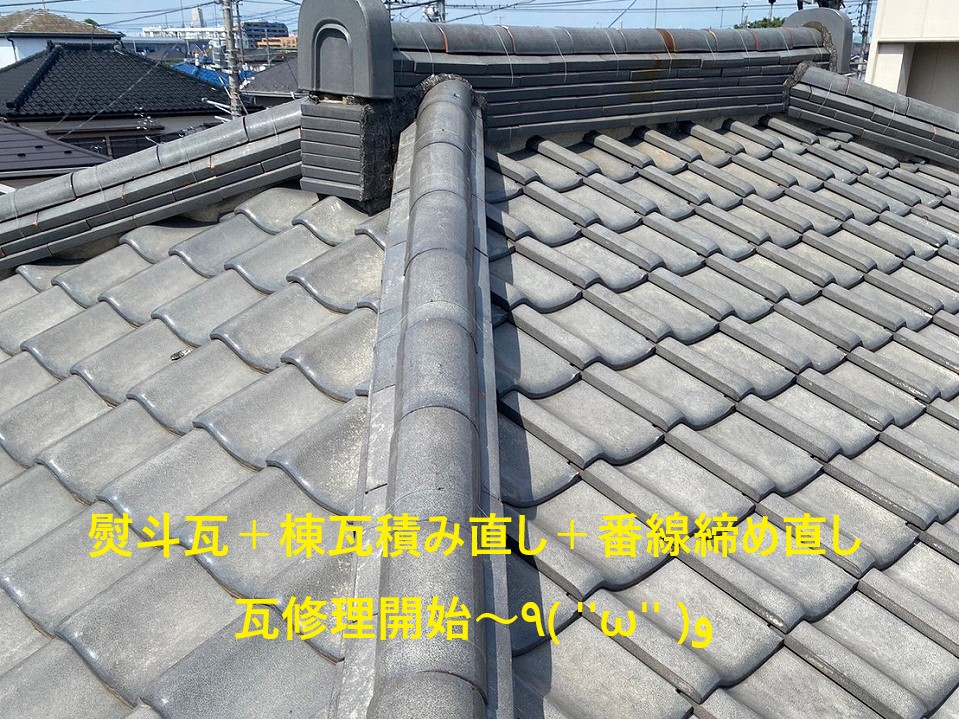 瓦屋根修理で耐震対策・耐風対策を万全にして安心したお住まいを！