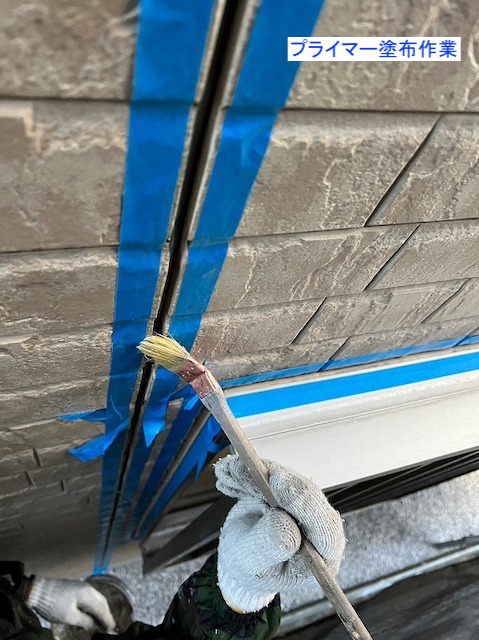 プライマー塗布