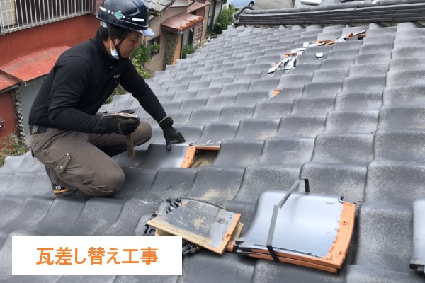 瓦屋根の質問集　Q＆Aでご説明♪