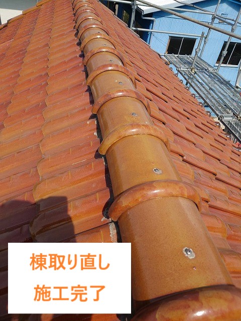 棟取り直し施工完了